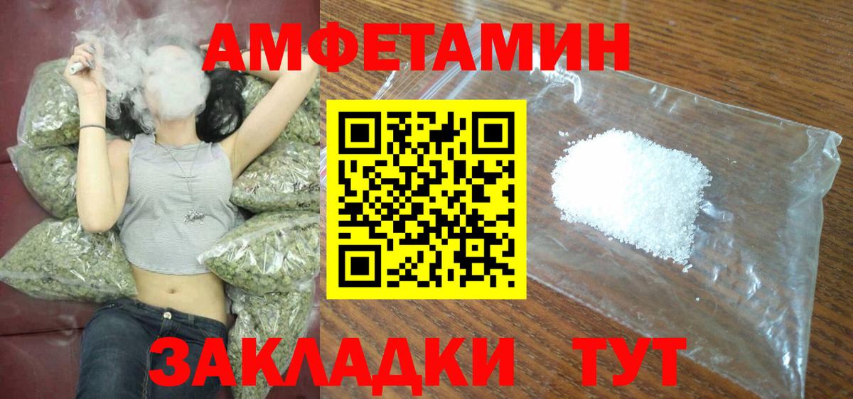АМФ 97% Людиново
