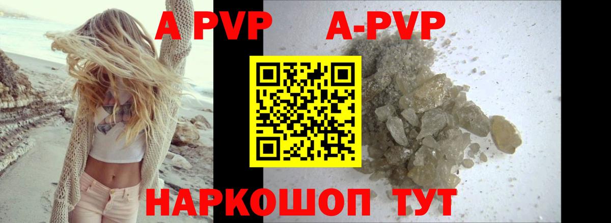 A PVP СК КРИС  Alpha PVP Crystall  Людиново  Вход с VPN  Alfa_PVP СК 