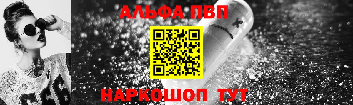 Alpha-PVP Crystall Людиново