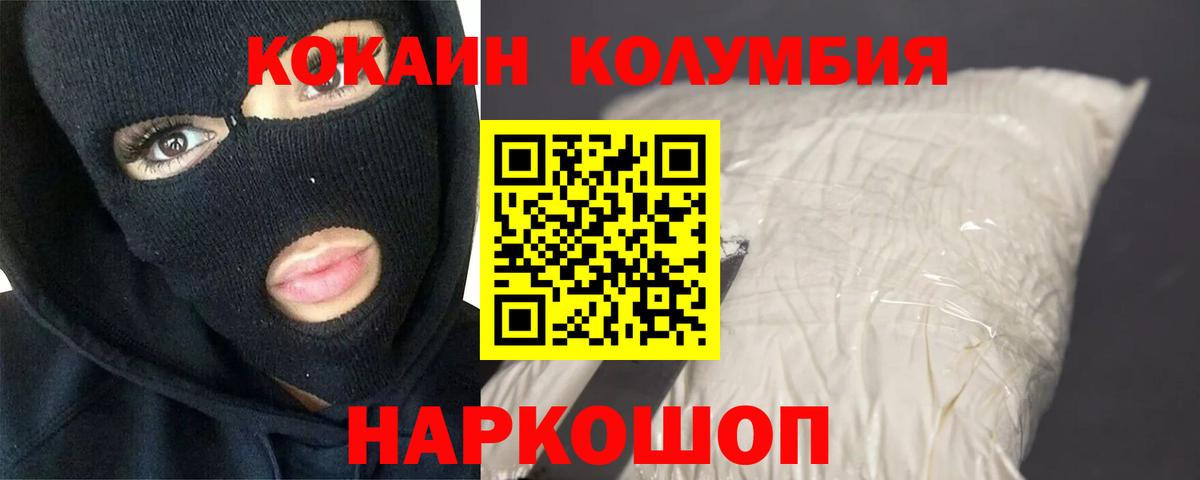 Кокаин Эквадор Людиново