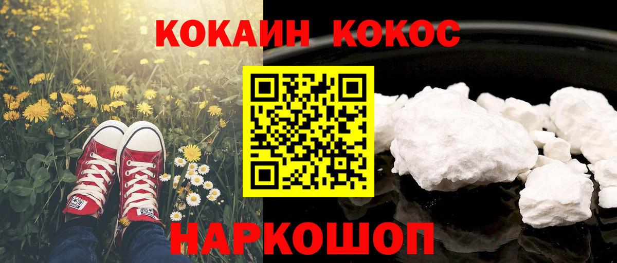 Меф  Людиново  Кокаин  Меф МЯУ МЯУ кристаллы  Вход с VPN  Экстази 