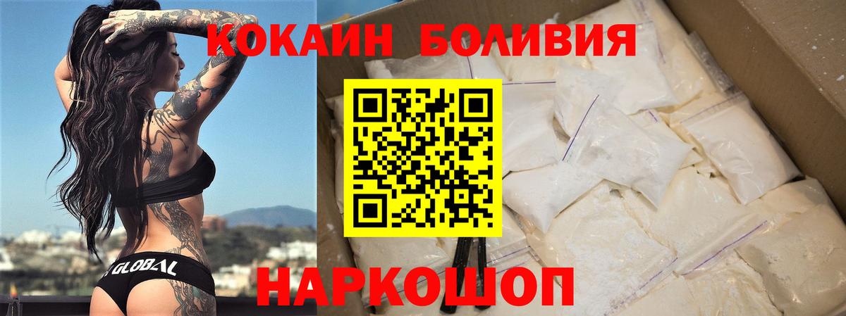 Людиново  Cocaine Fish Scale  Вход с VPN 