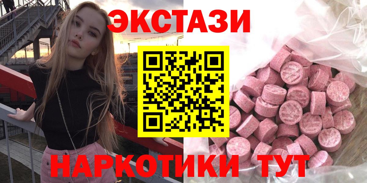 Ecstasy MDMA Людиново