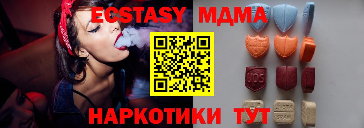 Ecstasy MDMA  Вход с VPN  Экстази ешки  Людиново 