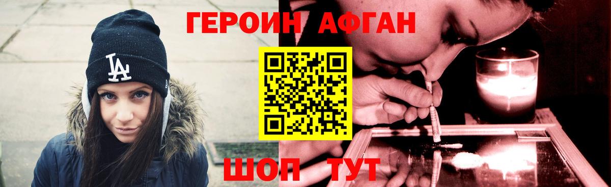 Героин  Вход с VPN  Людиново  ГЕРОИН белый 