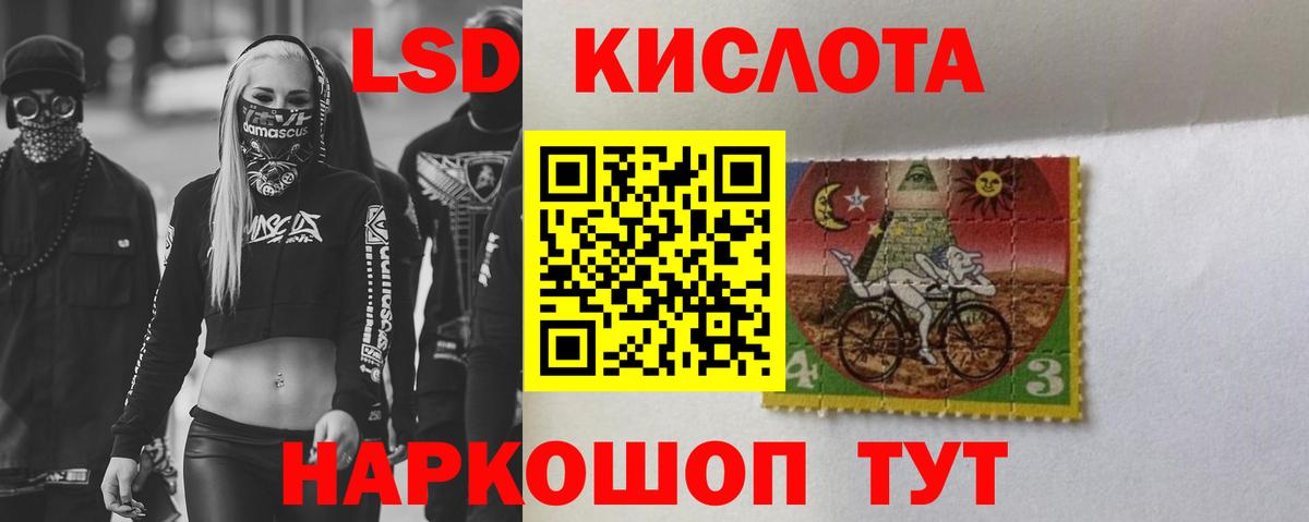 ЛСД экстази ecstasy Людиново