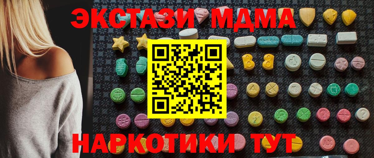 MDMA  Вход с VPN  Людиново  МДМА молли 