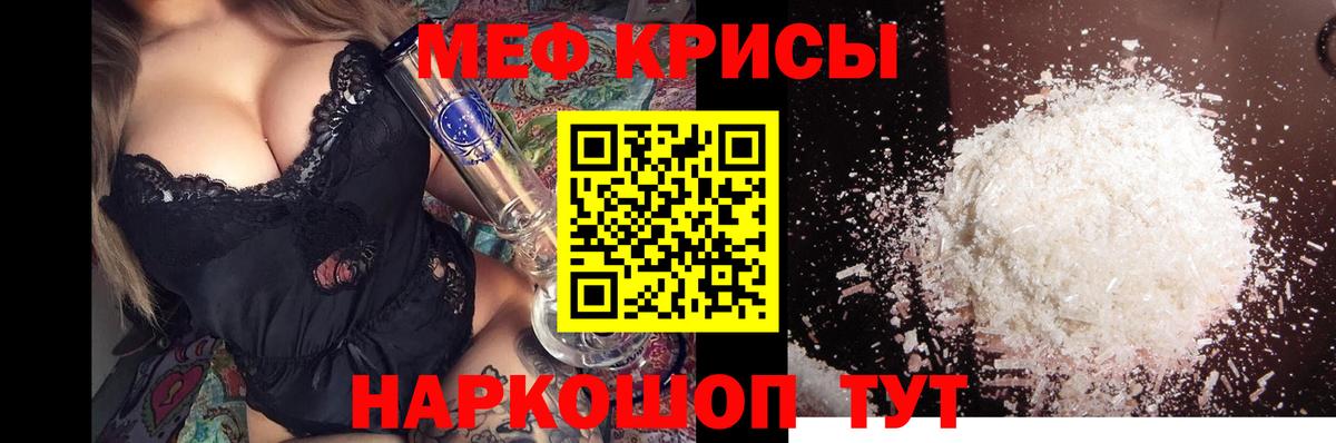 МЕФ мука Людиново
