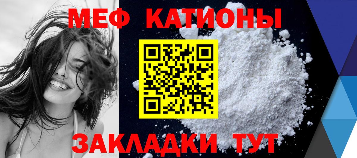 МЕФ VHQ  Вход с VPN  Мефедрон  МЯУ-МЯУ mephedrone  Людиново 
