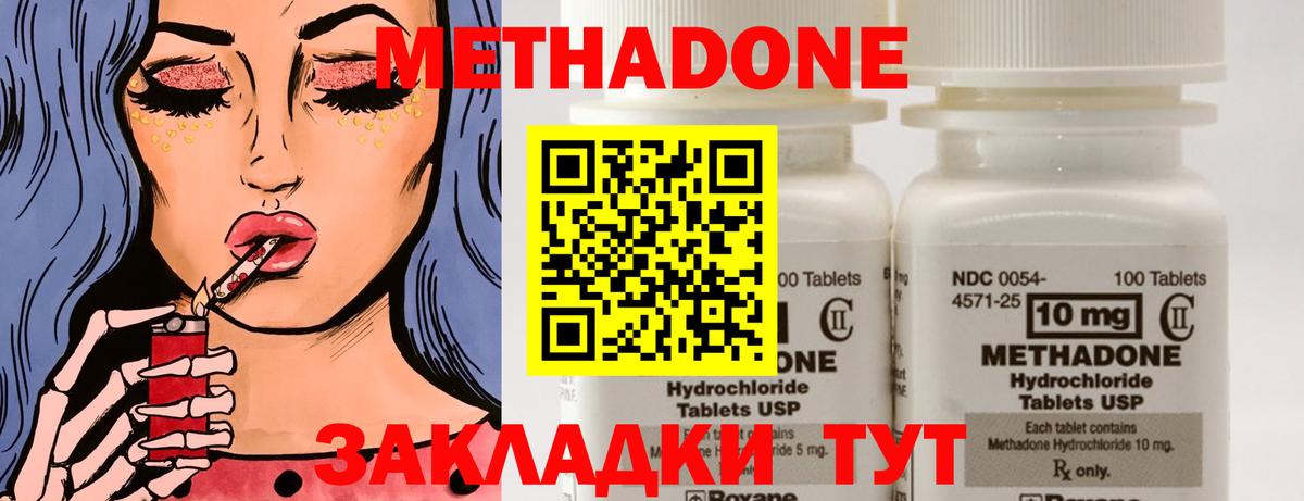 МЕТАДОН белоснежный  Вход с VPN  Метадон мёд  Людиново 
