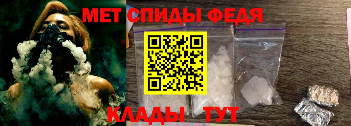 Метамфетамин витя Людиново