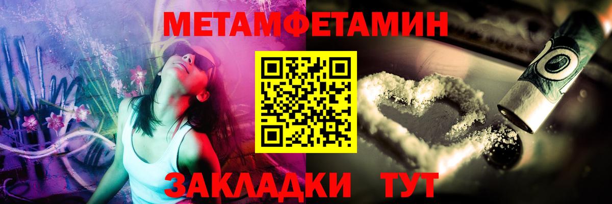 Людиново  МЕТАМФЕТАМИН пудра  Вход с VPN 