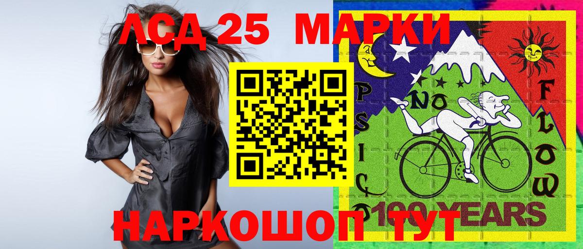 Людиново  Марки 25I-NBOMe 1500мкг  сколько стоит  Вход с VPN 