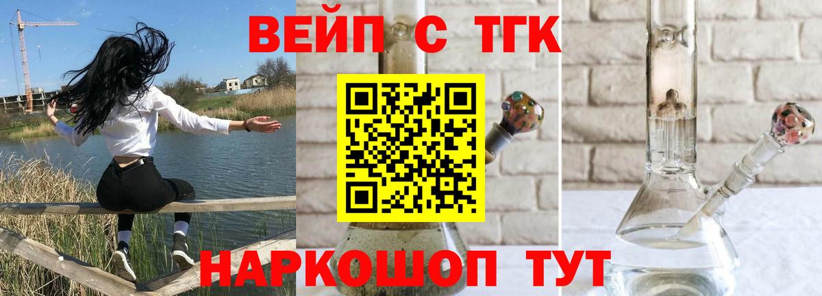 Людиново  ТГК Wax  Вход с VPN  ТГК вейп с тгк 